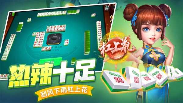 牵手湖南麻将