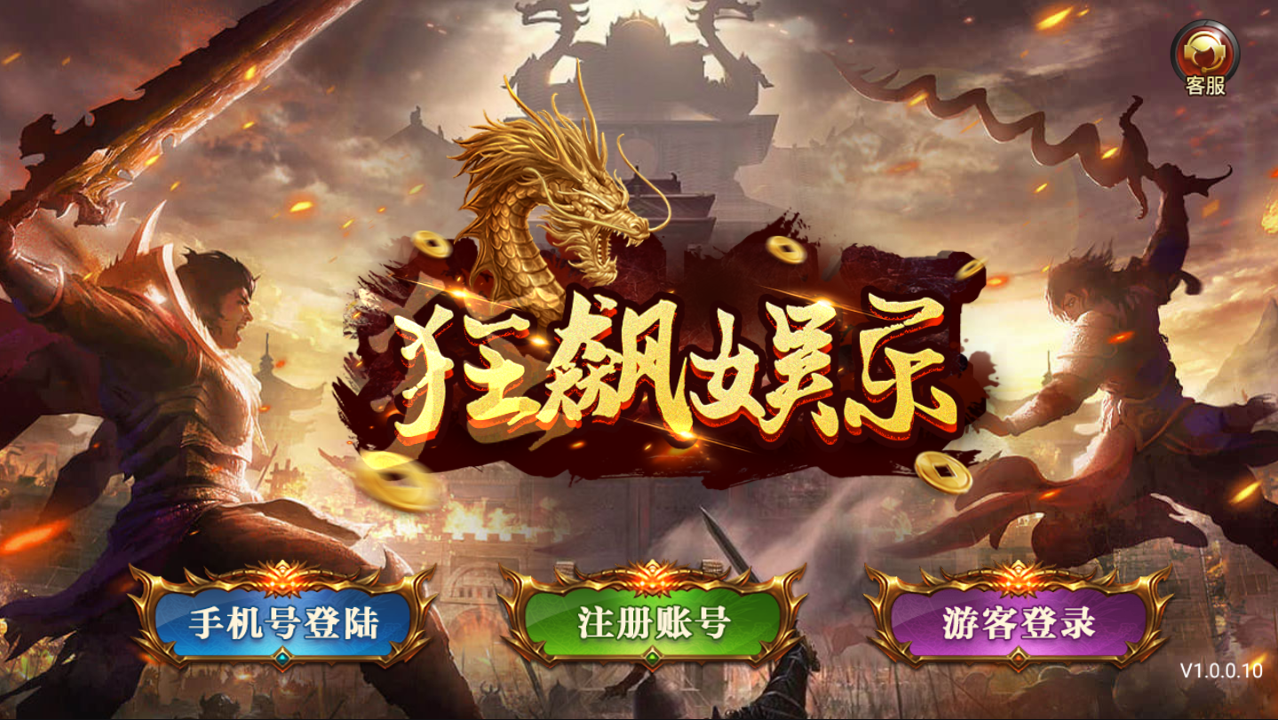 狂飙娱乐正版