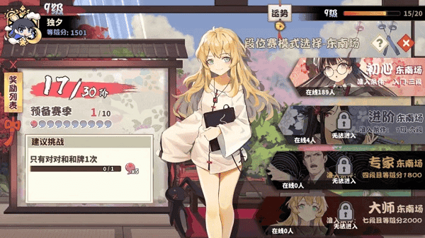 雀姬麻将怎么玩 雀姬麻将怎么玩