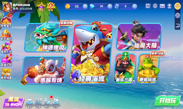 姚记捕鱼官方版 姚记捕鱼官方版