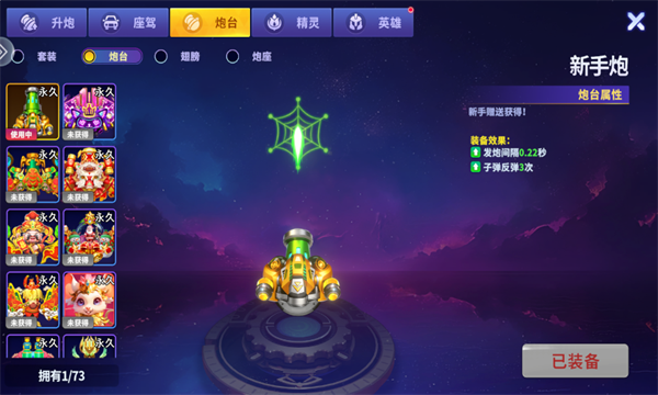 姚记捕鱼官方版 姚记捕鱼官方版