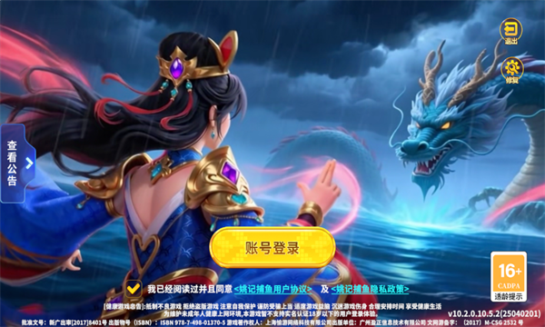 姚记捕鱼官方版 姚记捕鱼官方版