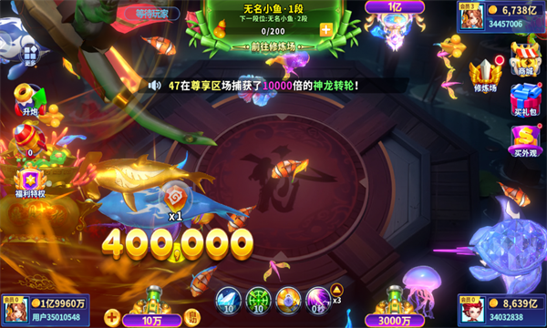 姚记捕鱼官方版 姚记捕鱼官方版