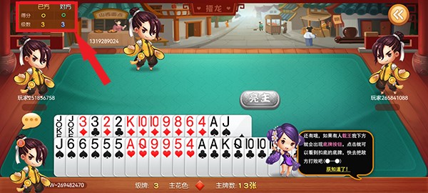 大同攉龙手机版