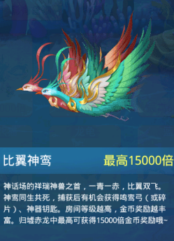 捕鱼达人3无限金币版