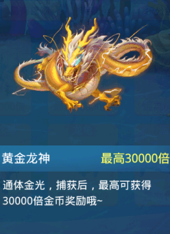 捕鱼达人3无限金币版