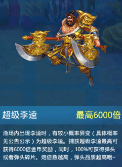 捕鱼达人3无限金币版