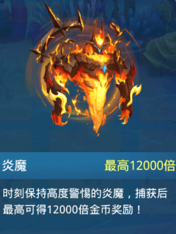 捕鱼达人3无限金币版