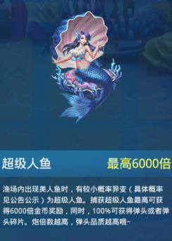 捕鱼达人3无限金币版