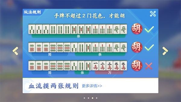 欢乐真人麻将免费