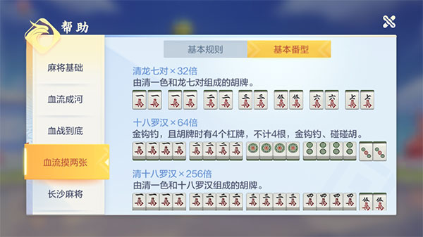 欢乐真人麻将免费