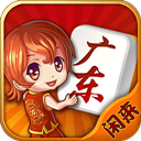 闲来麻将(官方正版)