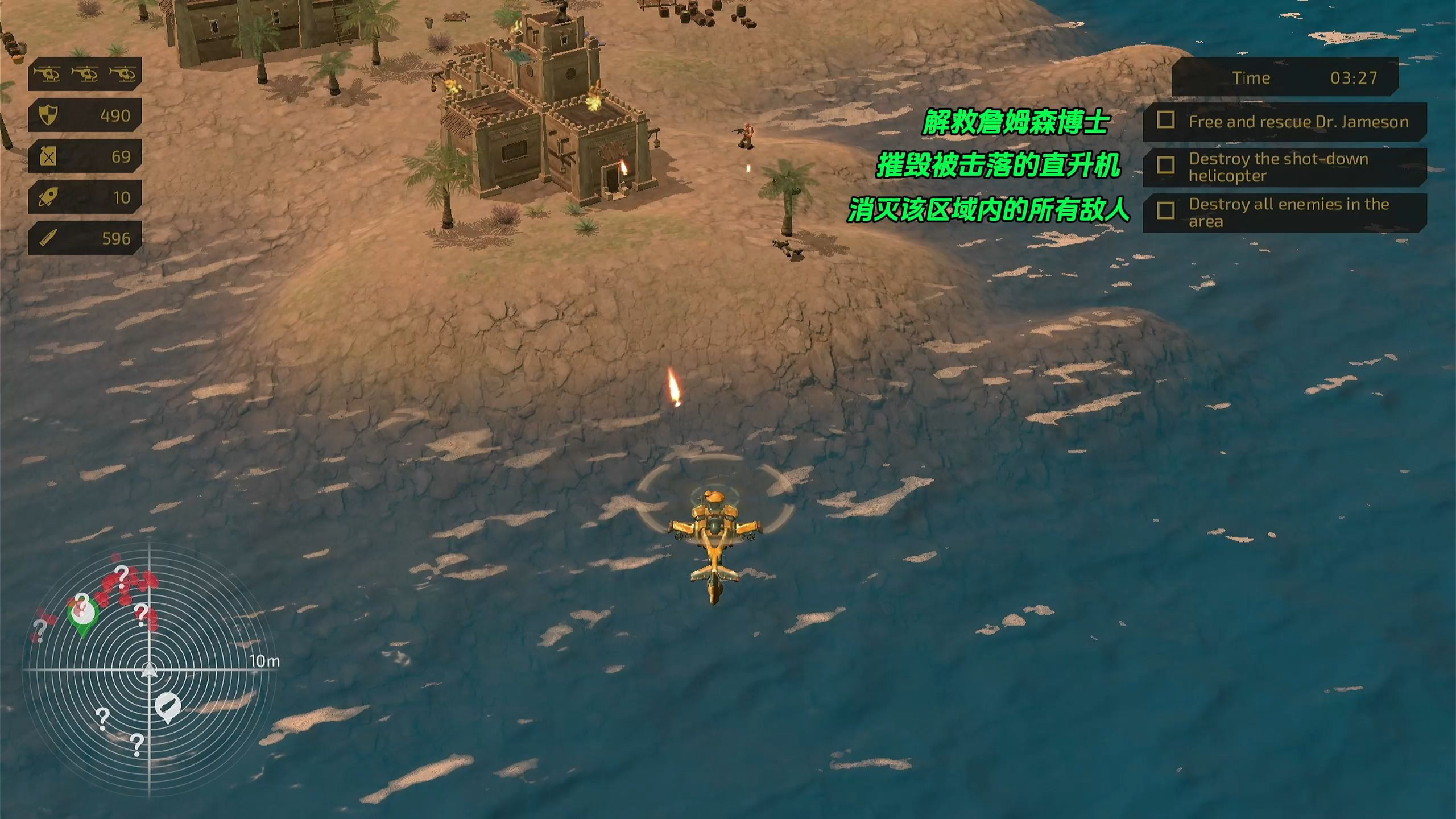 飞行射击类游戏