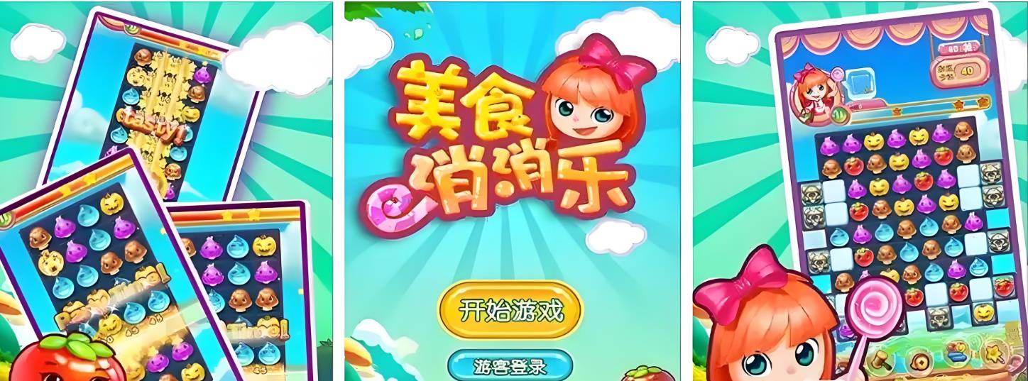 2025热门消除游戏