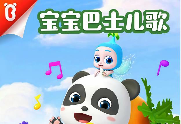 儿童启蒙游戏