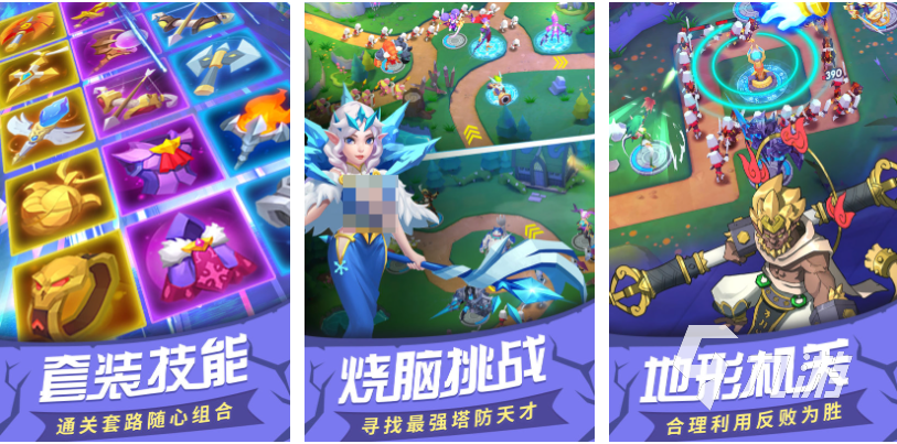 塔防生存类游戏