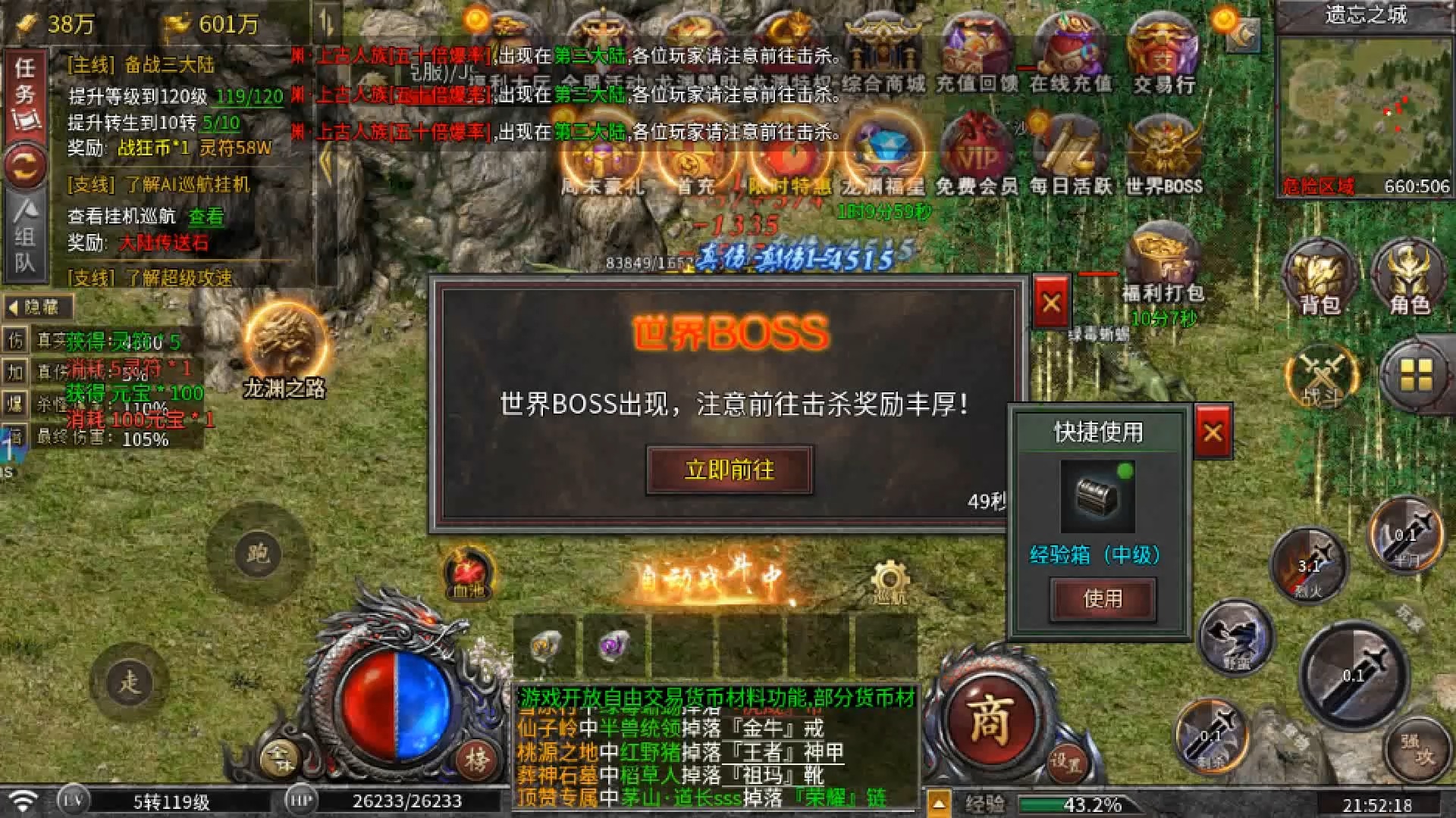 复古传奇手游推荐
