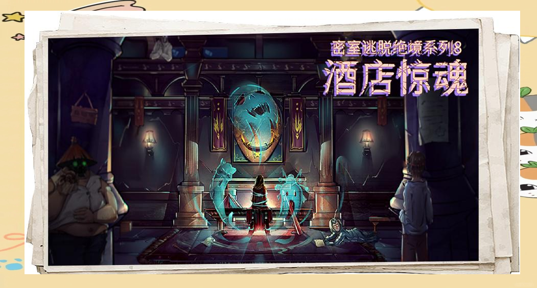 智慧解谜手游