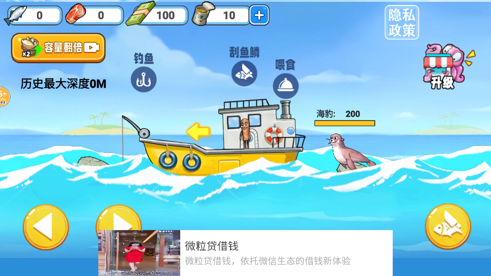 关于大海的游戏