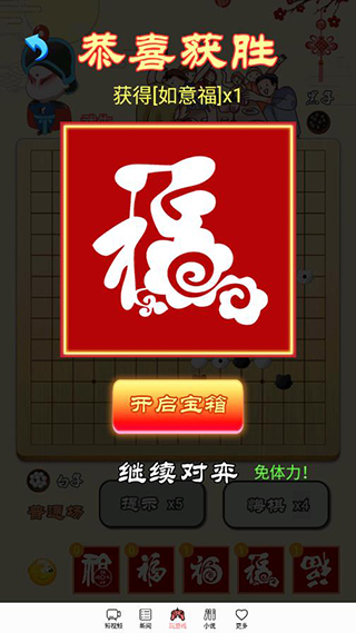 迎春五子棋