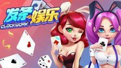 发条娱乐旧版50.2