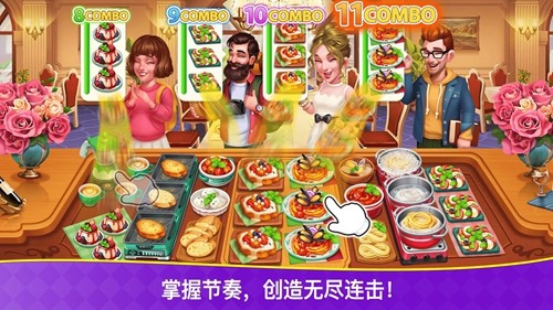 烹饪狂潮安卓中文版