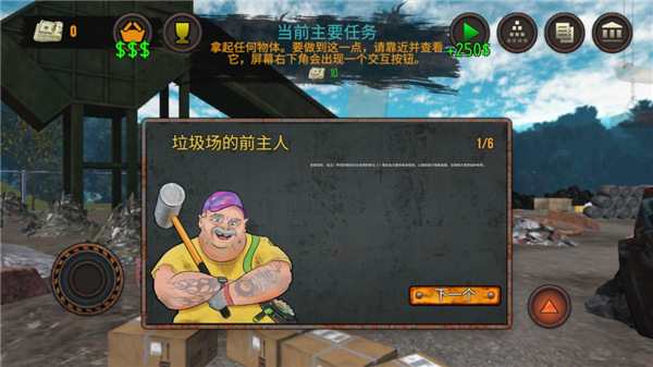 垃圾场模拟器
