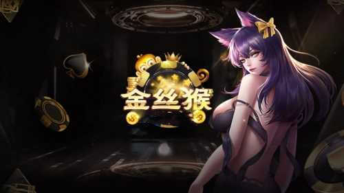 金丝猴jsh99