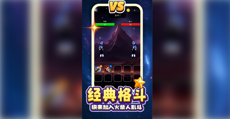 重生无限乱斗