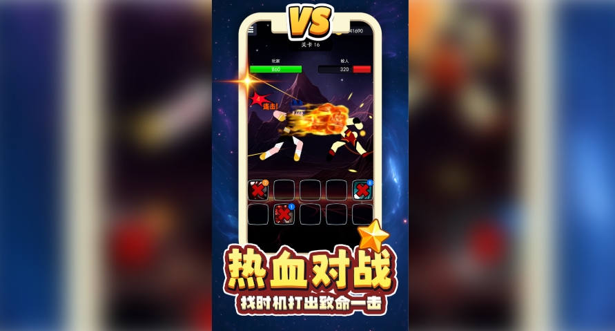 重生无限乱斗