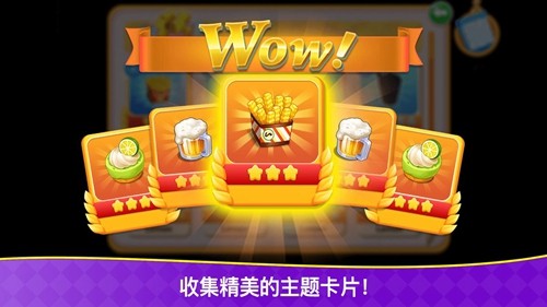 烹饪狂潮安卓中文版