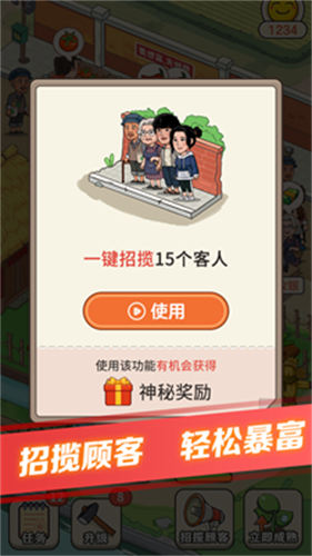 解忧菜市场红包版
