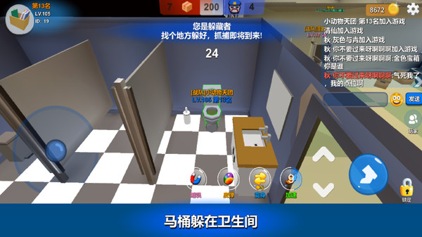 躲猫猫大乱斗最新版本