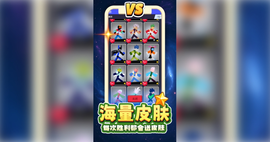 重生无限乱斗