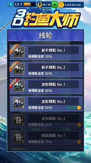 钓鱼大师3D官方正版