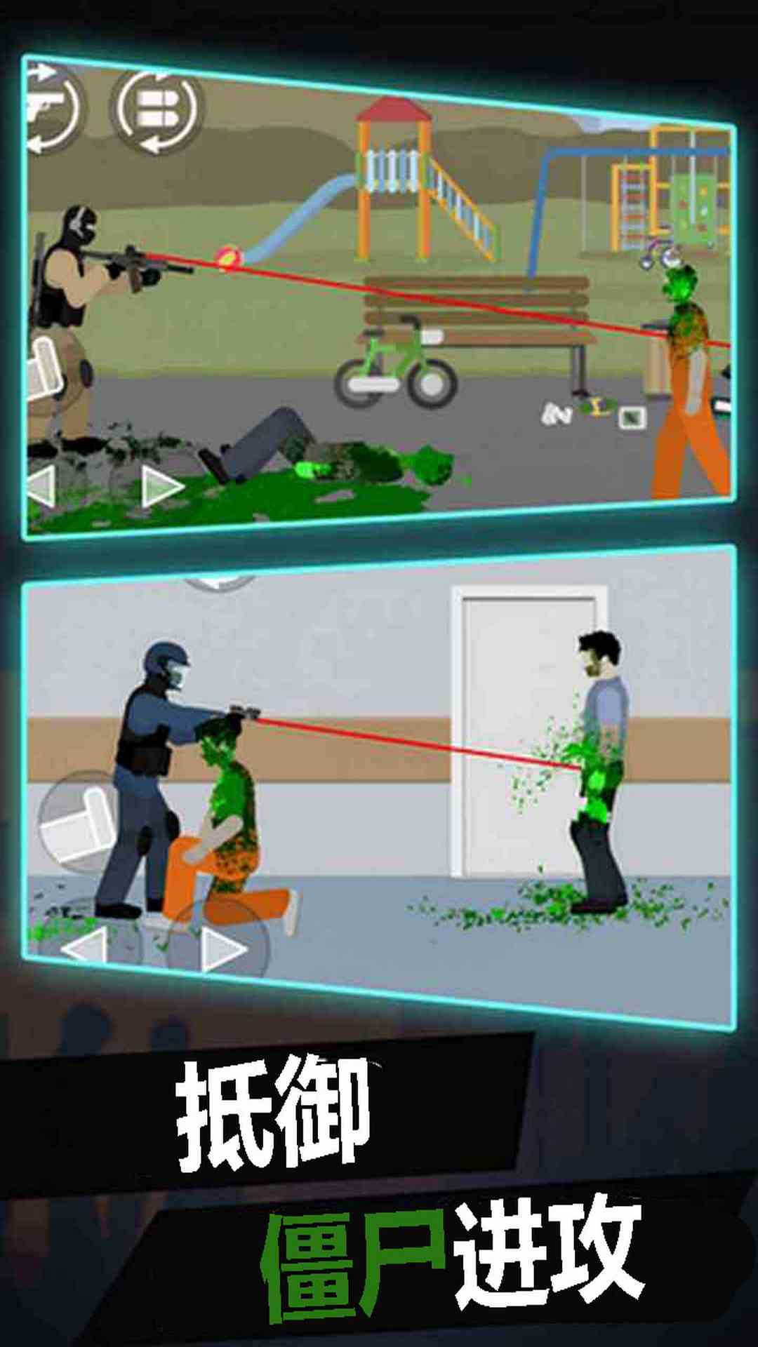 突击射击