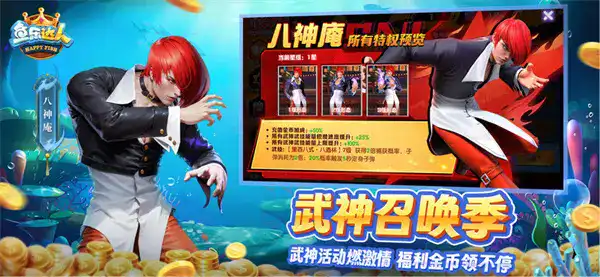 鱼乐达人无限金币版