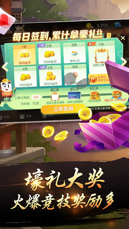 宝宝浙江游戏官方版