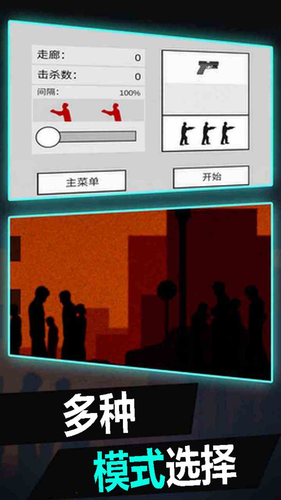 突击射击