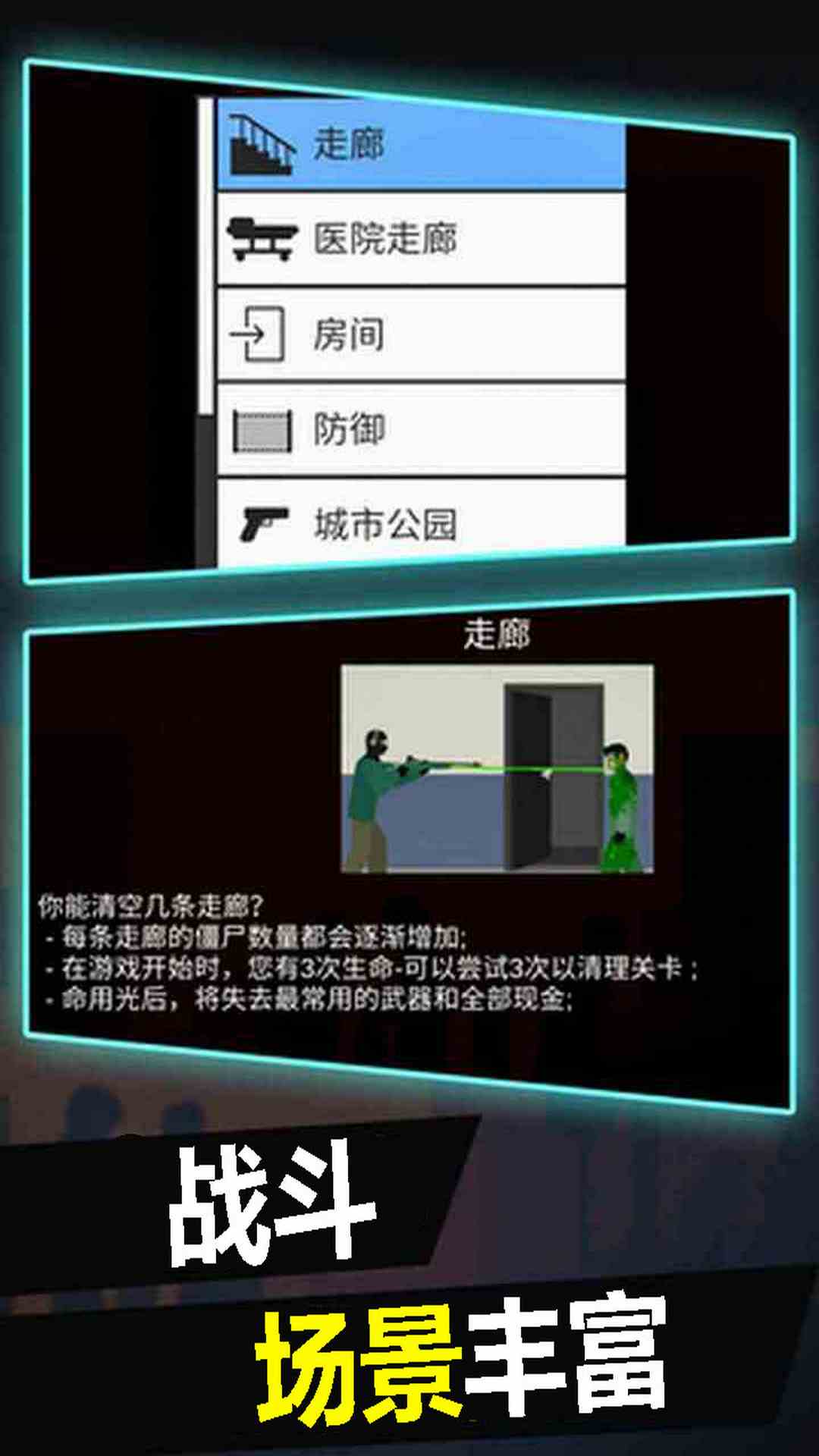 突击射击
