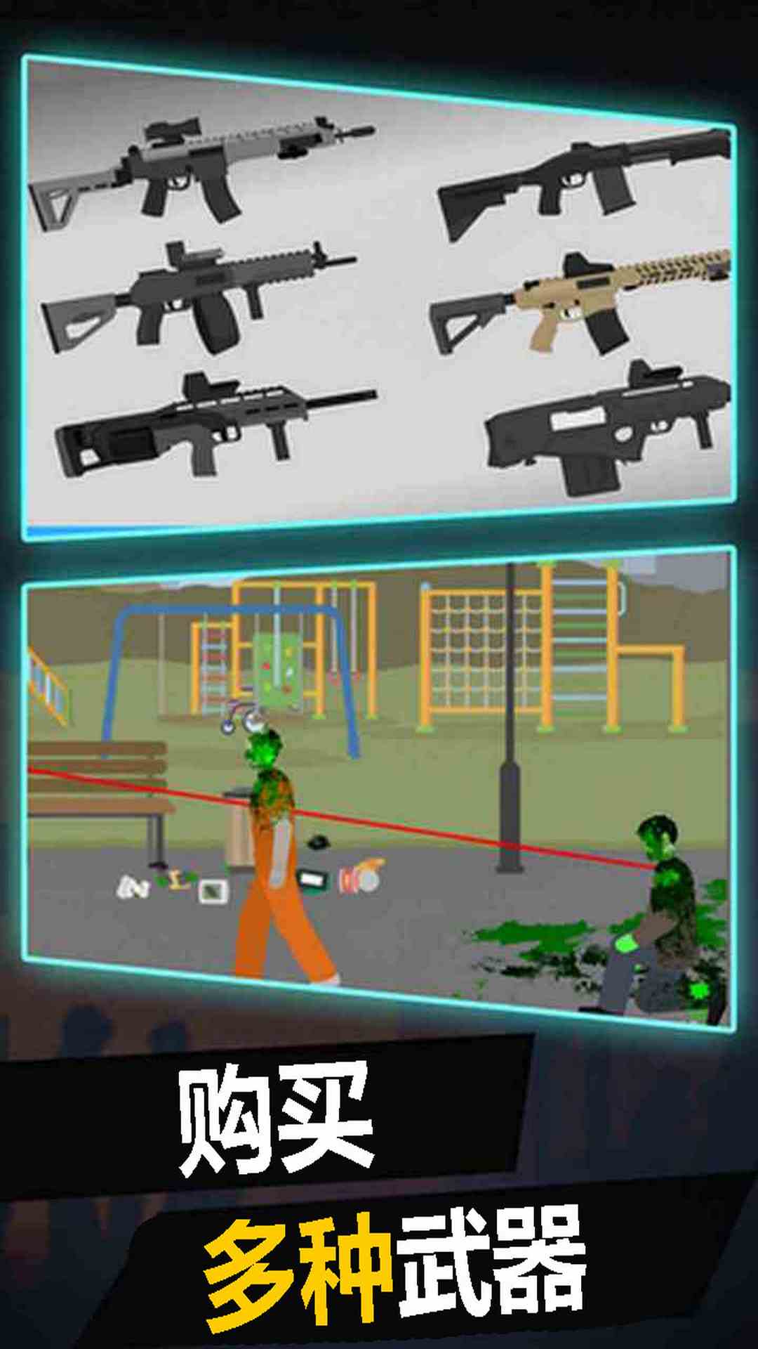突击射击