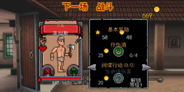弹跳角斗士汉化版