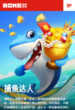 波克城市手机版