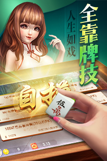 顺欣茶楼麻将安卓版