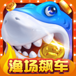 鱼乐达人无限金币版