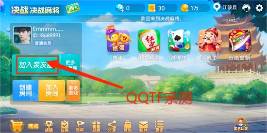 决战血流麻将官方版 决战血流麻将官方版