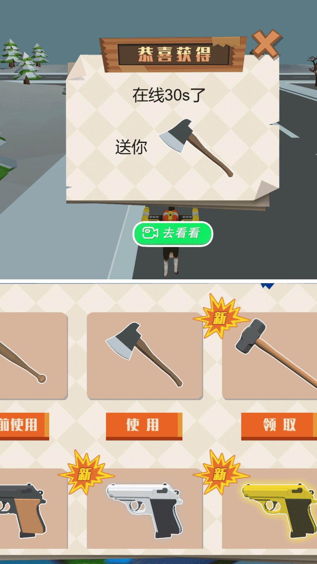 野生動(dòng)物大作戰(zhàn)