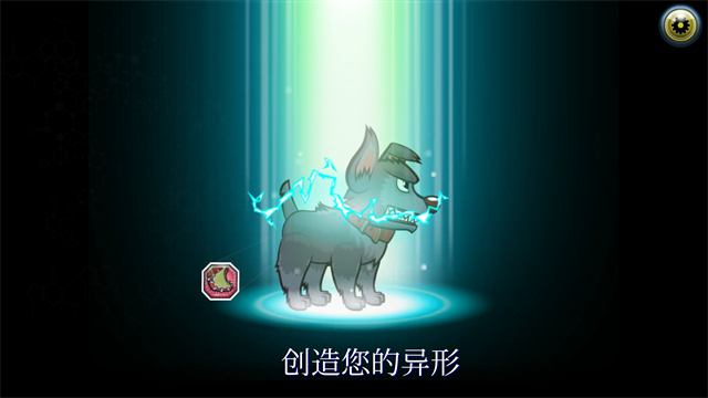 變異汪星人2