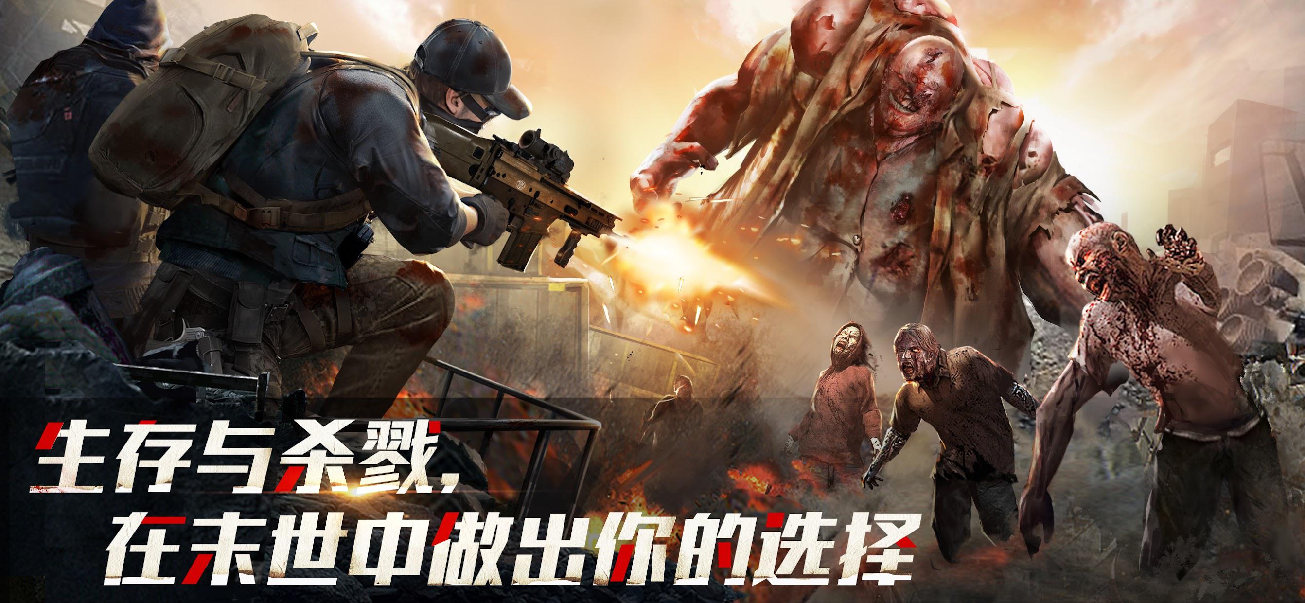 末世生存丧尸类游戏