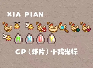 《星露谷物语》小鸡光标MOD